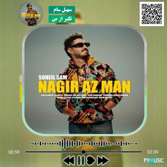 دانلود آهنگ نگیر از من سهیل سام